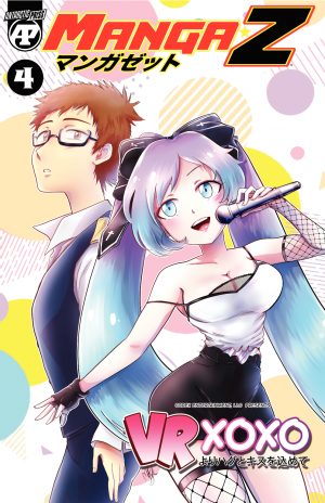 Cover of Manga Z #4